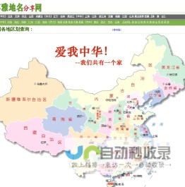 博雅地名网-地名、行政区划参考指南